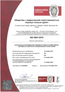 ISO 9001 : 2015