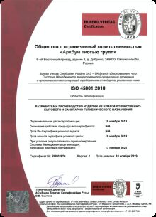 ISO 45001 : 2018