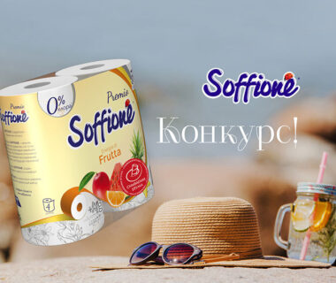 Разыгрываем 3 набора средств личной гигиены от бренда Soffione!